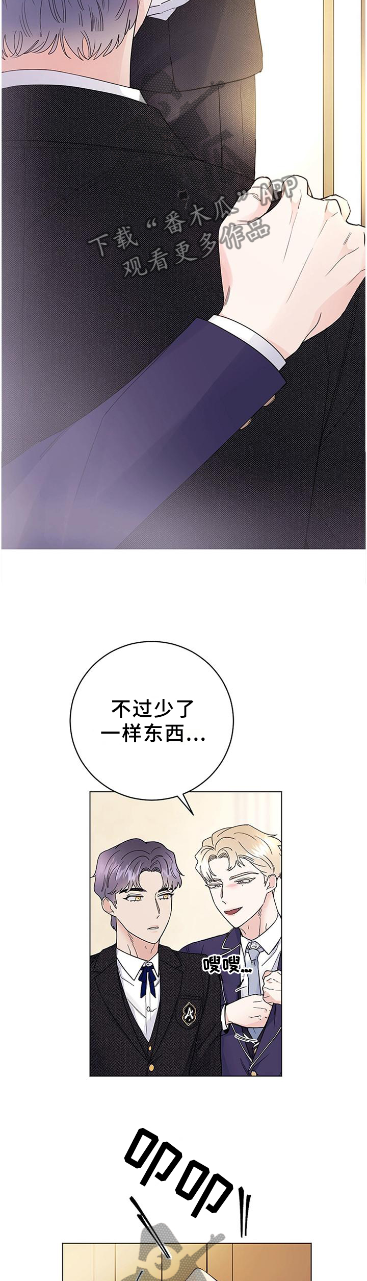 第35章：藏匿8