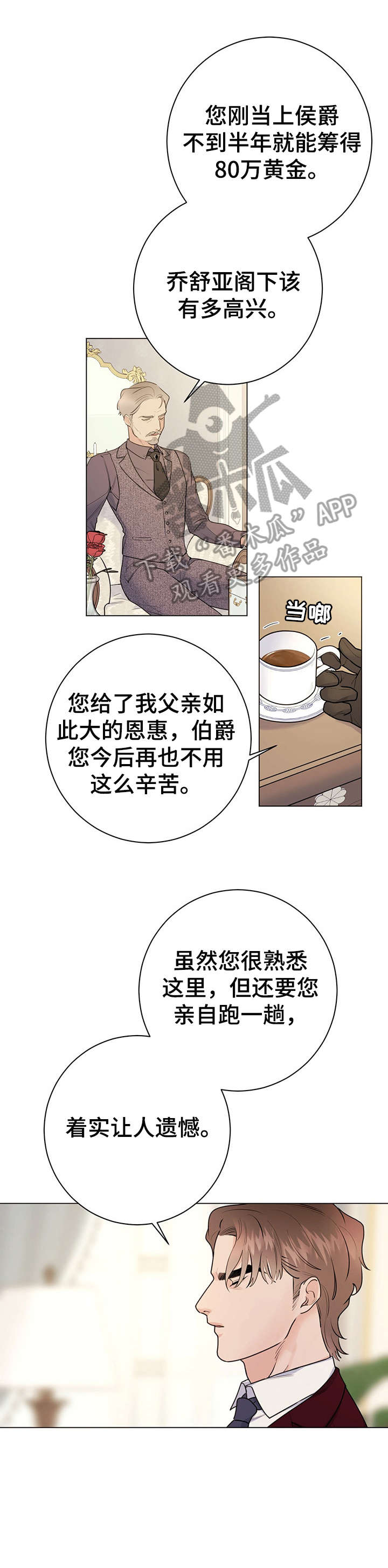 第24章：傲慢无礼5