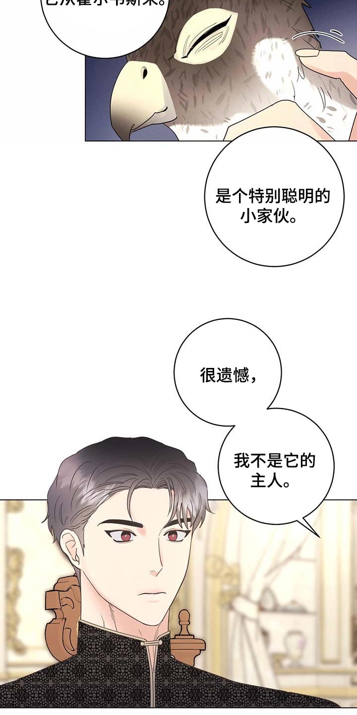 第93章：【第二季】我不是它的主人16