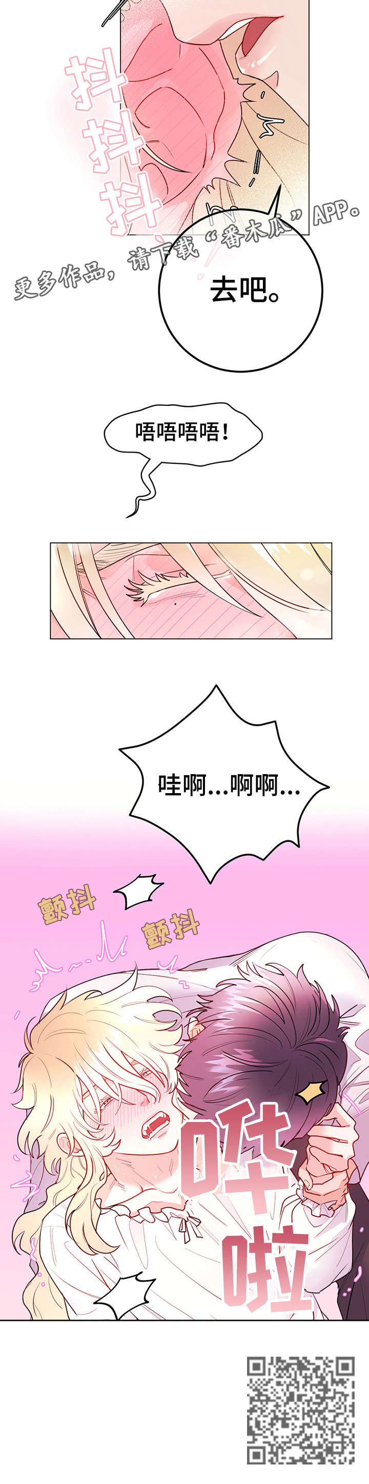 第16章：去吧8