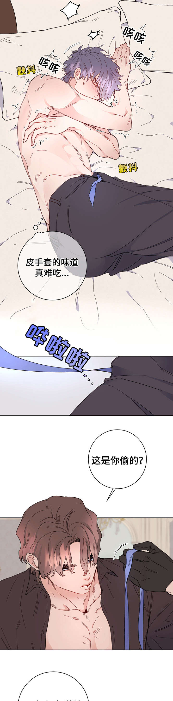 第9章：眼神1