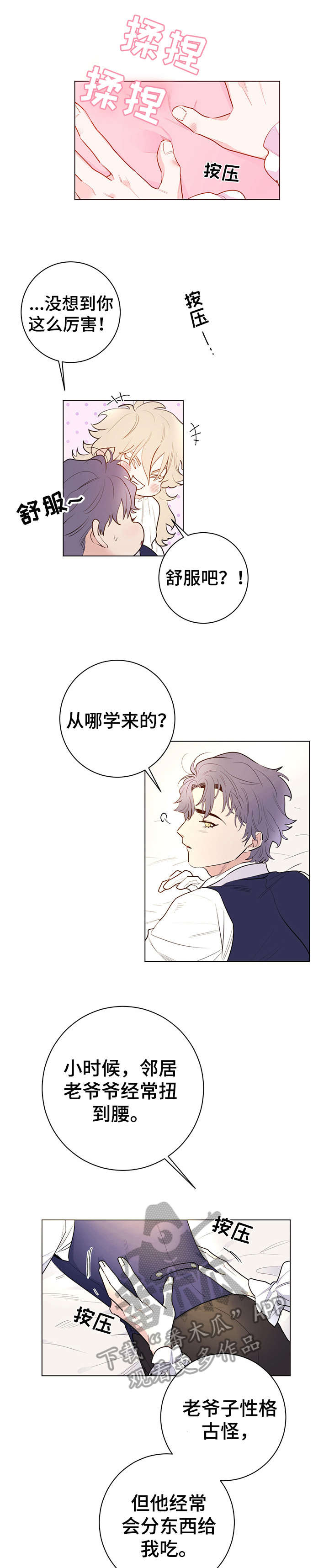 第11章：舒服6