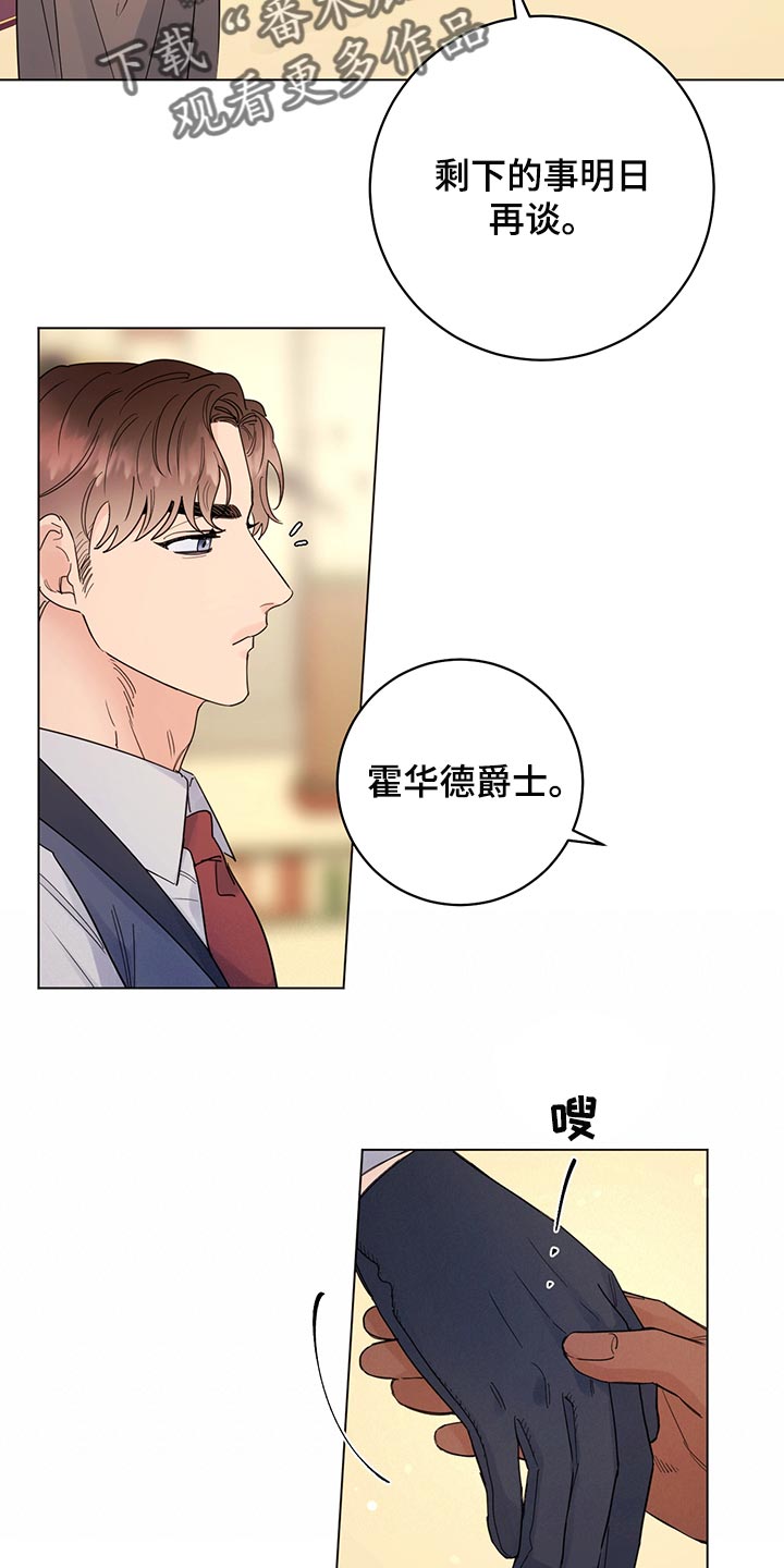 第108章：【番外】社交礼仪14