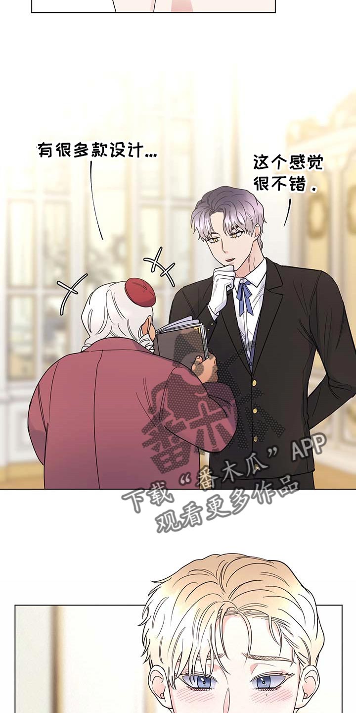 第82章：【第二季】很不愉快12