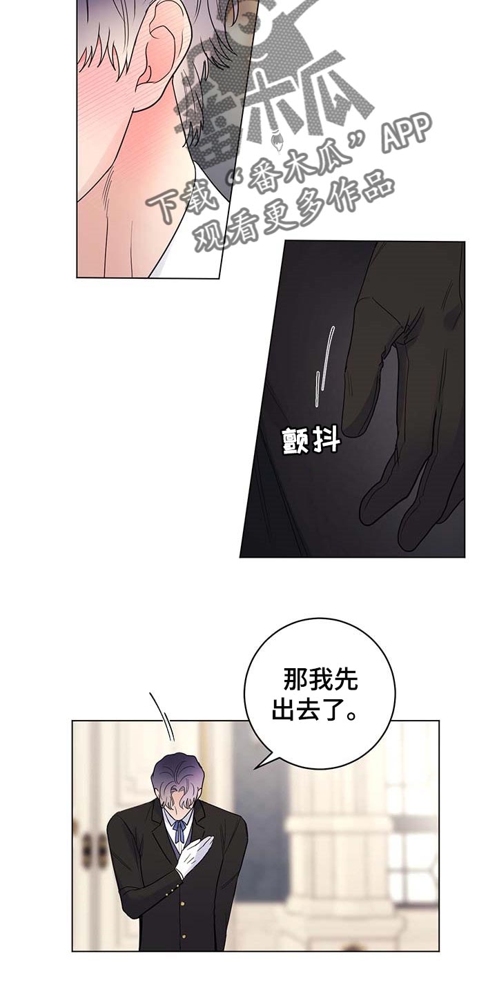 第82章：【第二季】很不愉快1