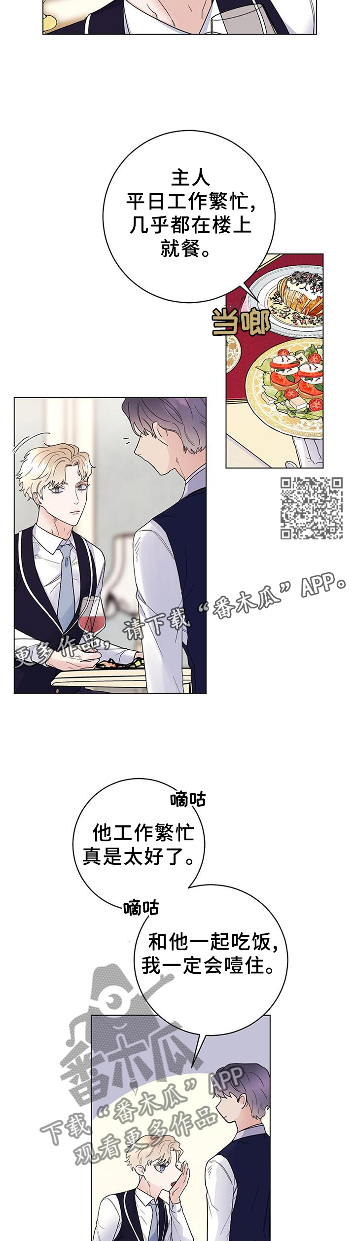 第38章：毫无波动6