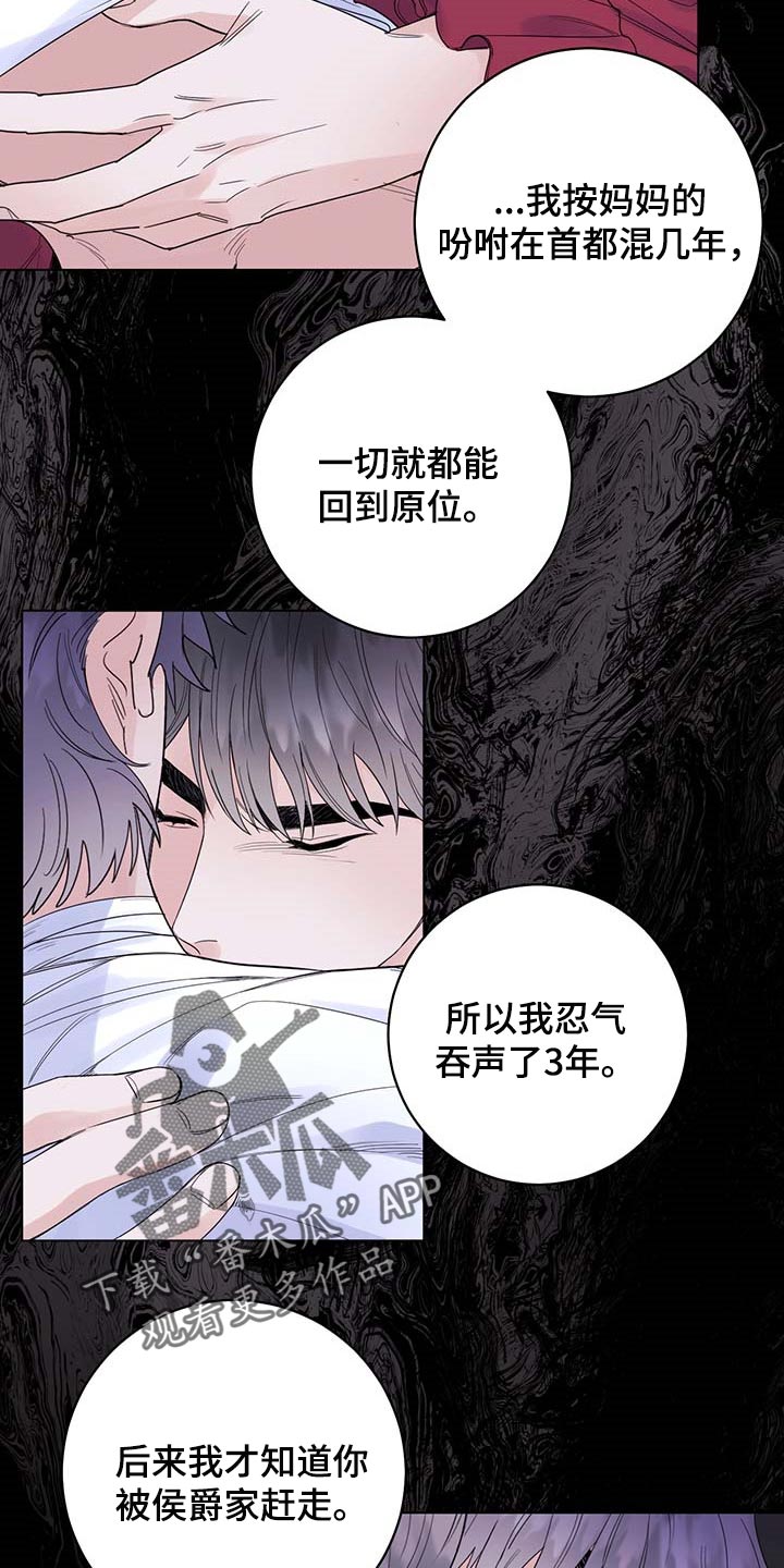 第90章：【第二季】去皇宫5