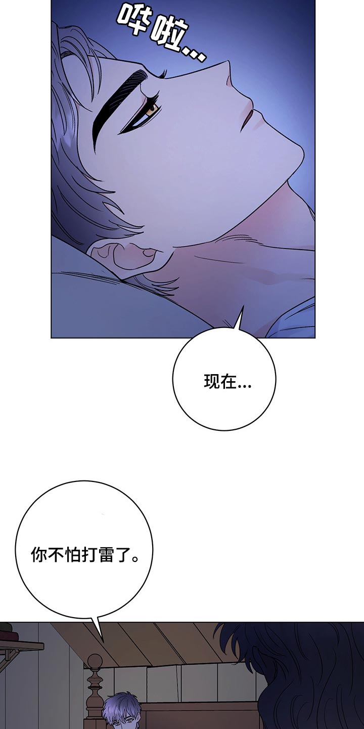 第100章：【第二季】现在才来17