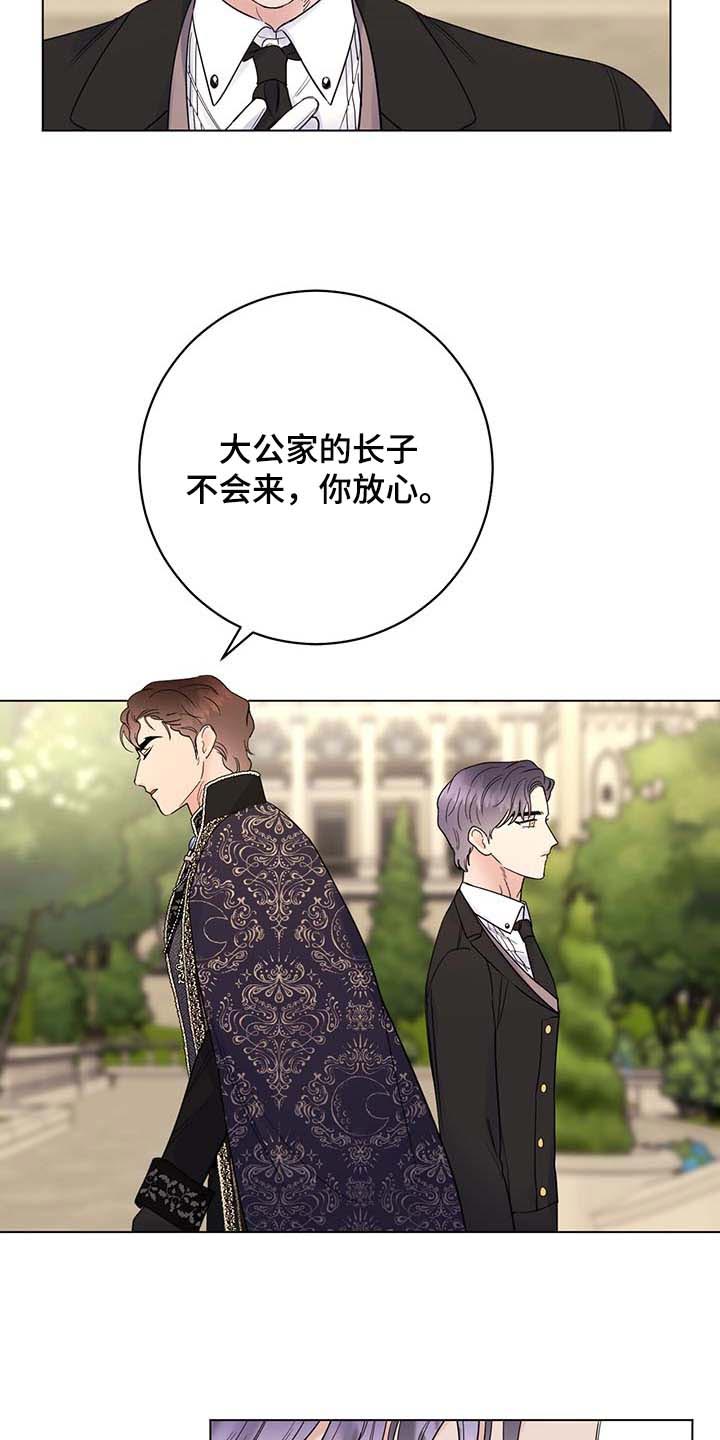 第86章：【第二季】拒绝不了的婚约4