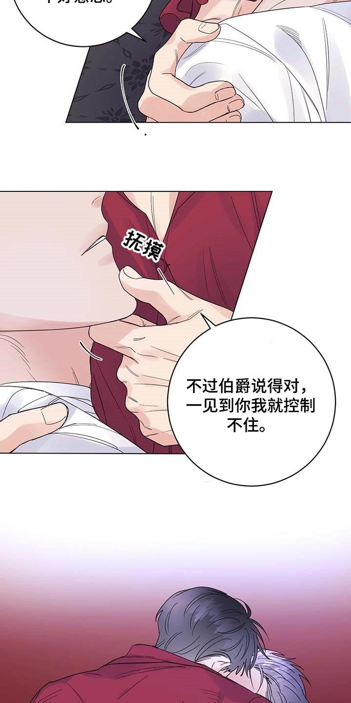 第90章：【第二季】去皇宫2
