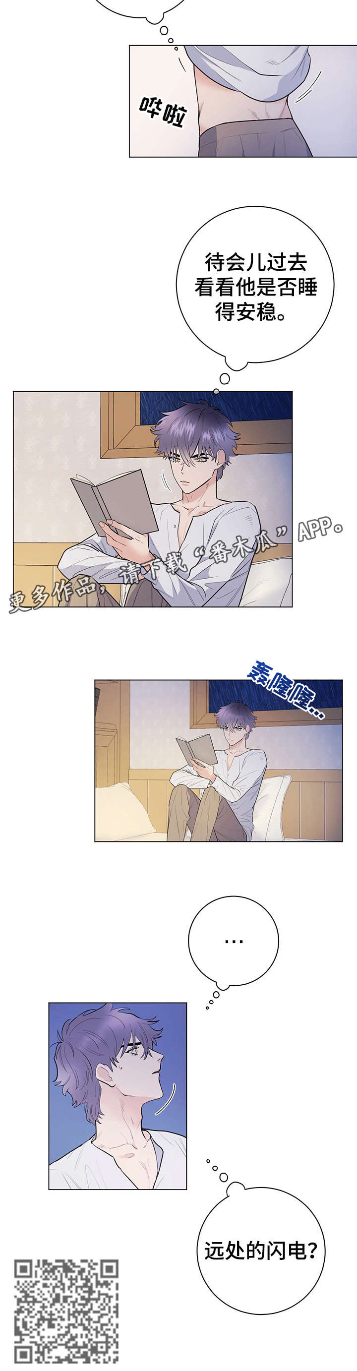 第15章：安慰5