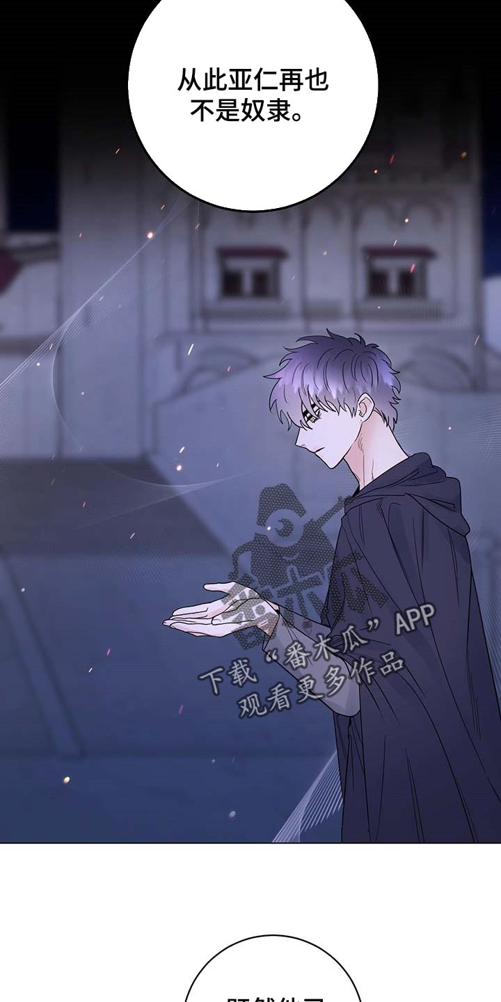 第96章：【第二季】什么都不是9