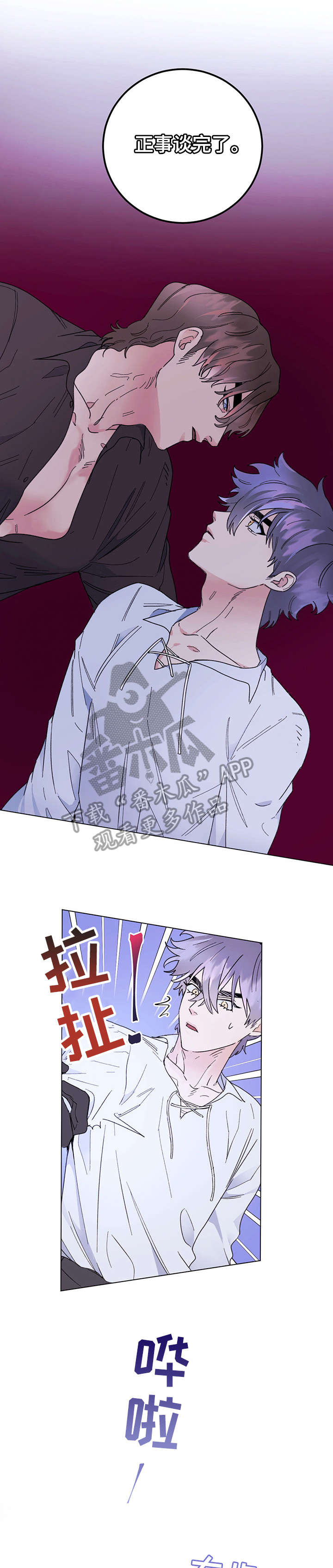 第8章：诚意8