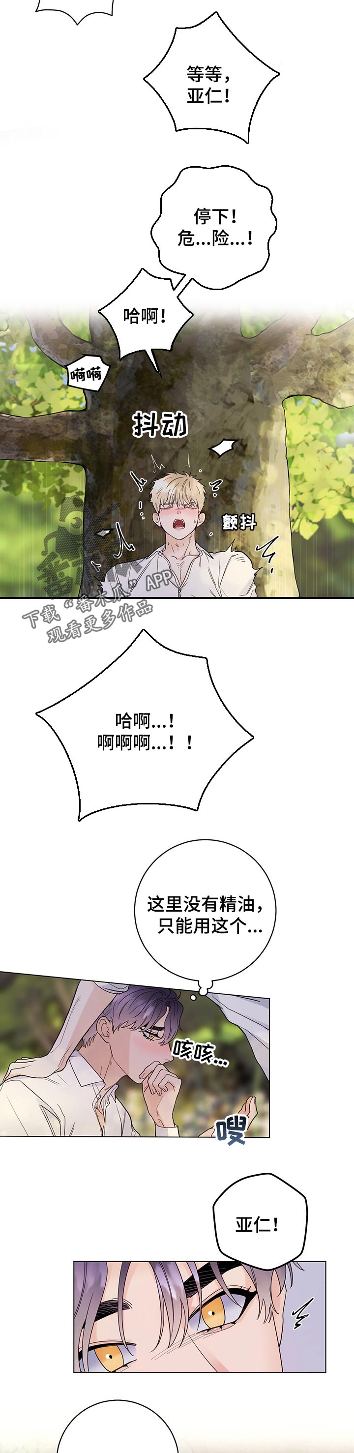 第55章：担心2