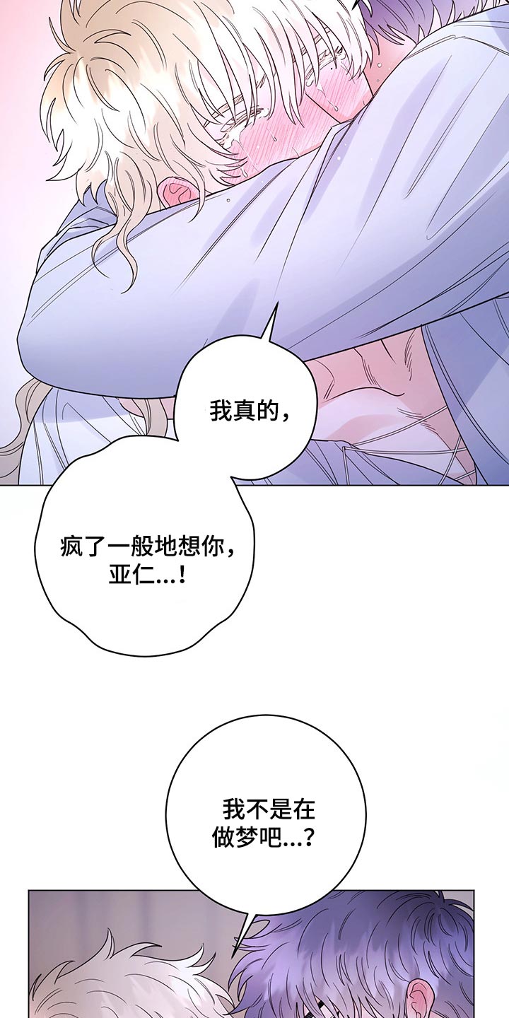 第101章：【第二季】一点都没变（完结）5