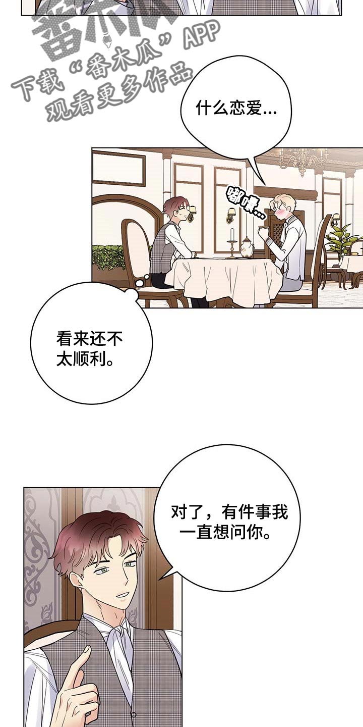 第80章：【第二季】比试3