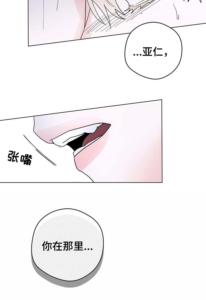 第77章：【第二季】求你别说了11
