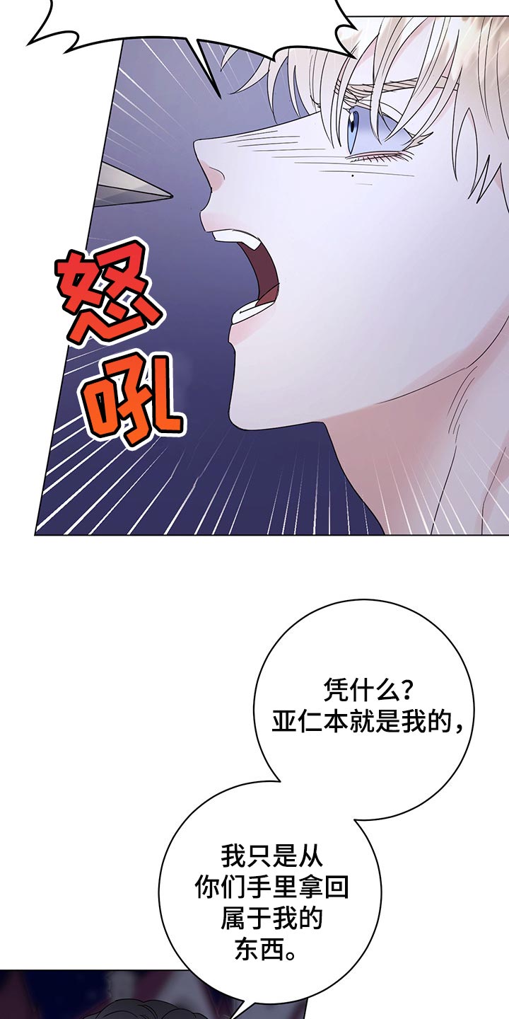 第95章：【第二季】他变了6