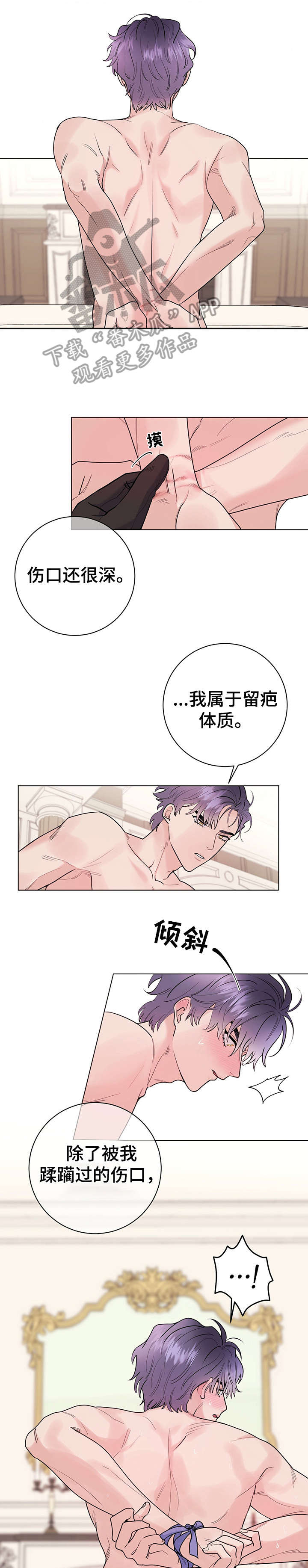第18章：没有痕迹6