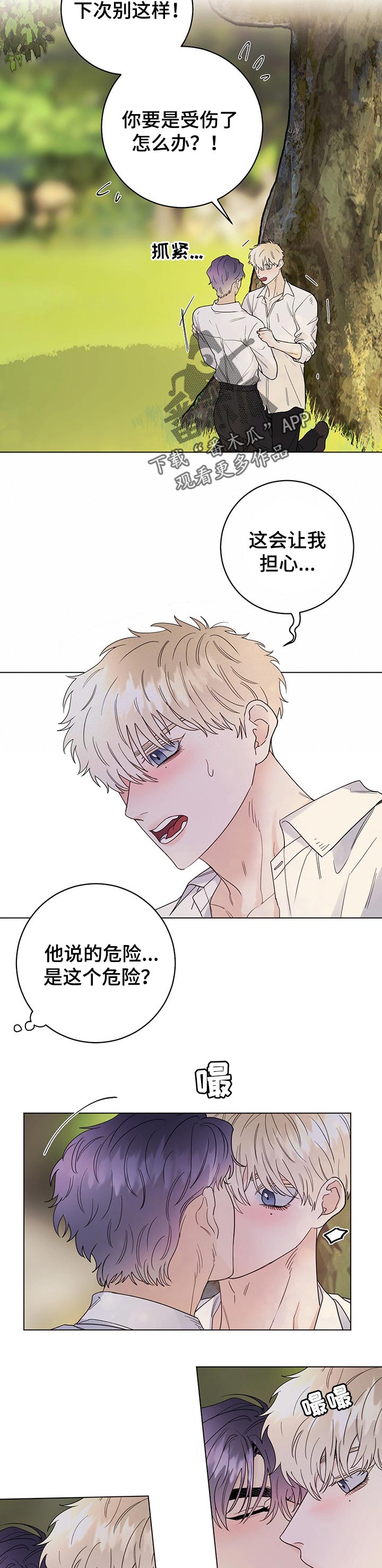 第55章：担心3
