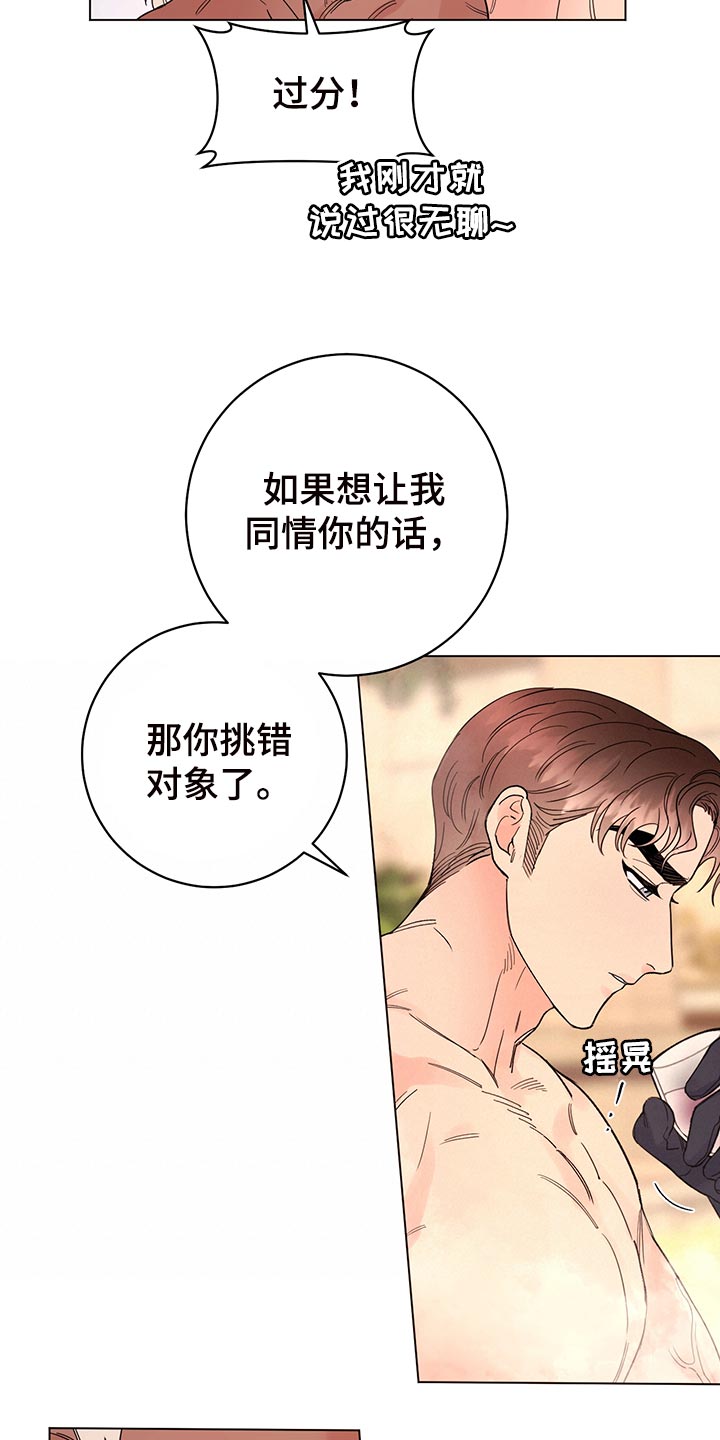 第110章：【番外】为所欲为15