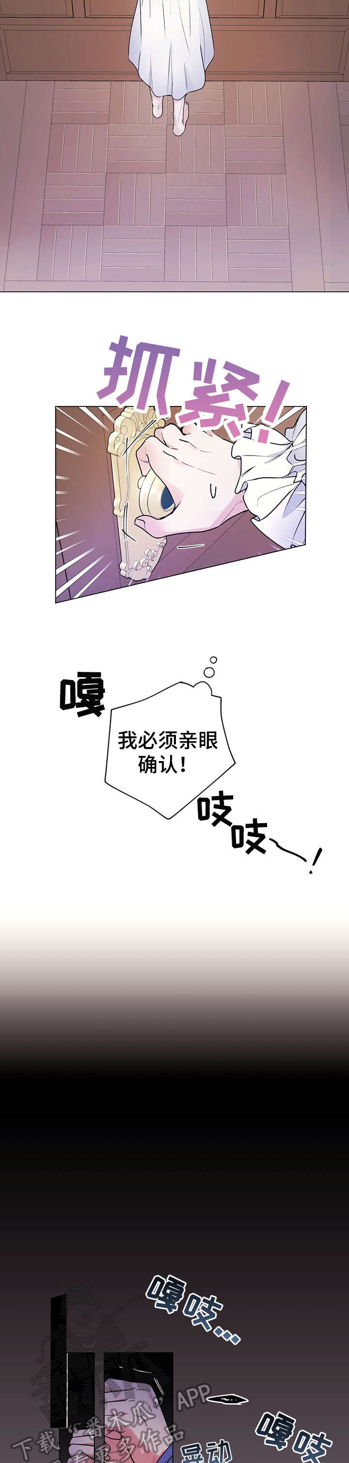 第20章：马厩1