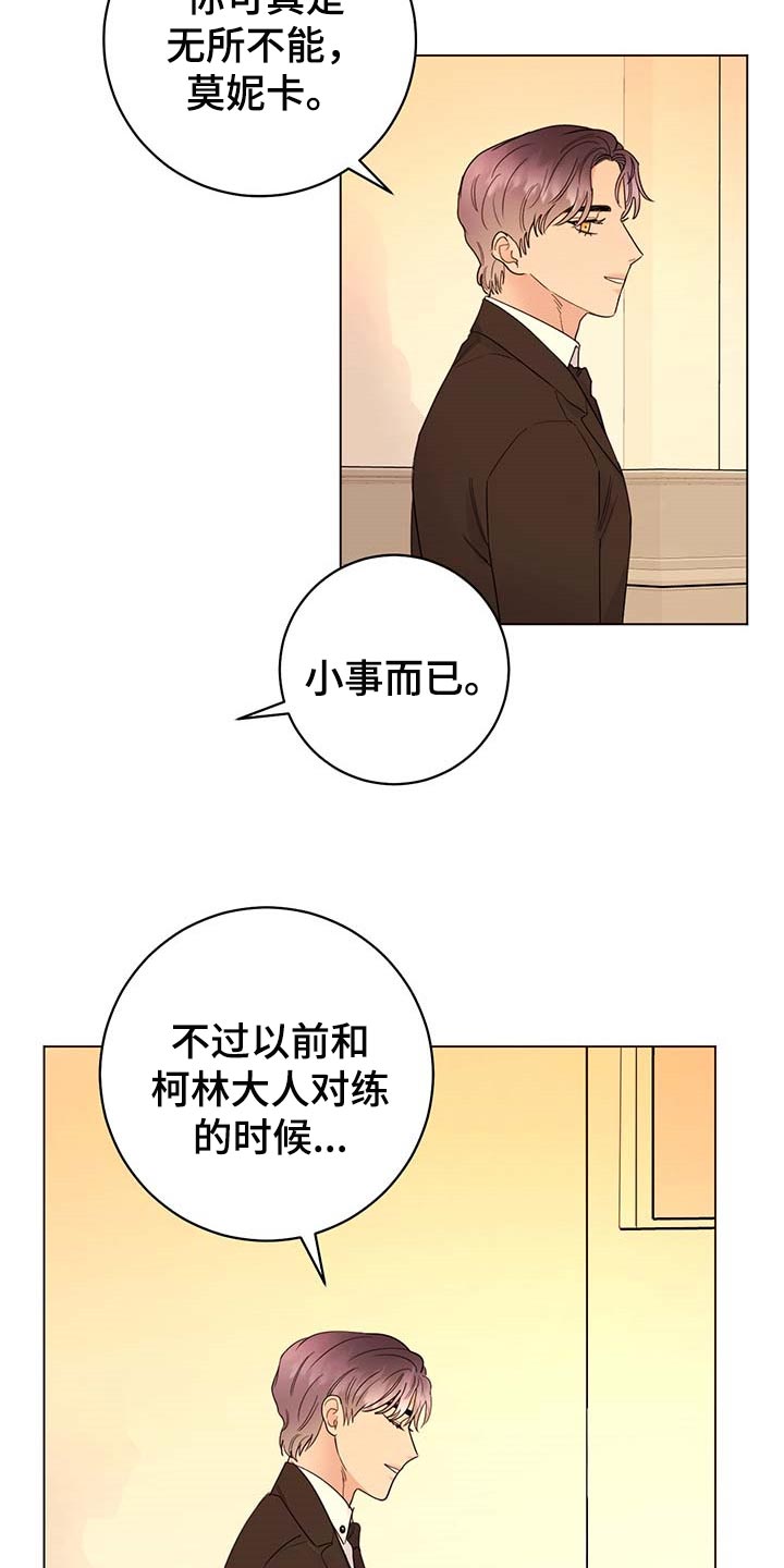 第88章：【第二季】绑架12