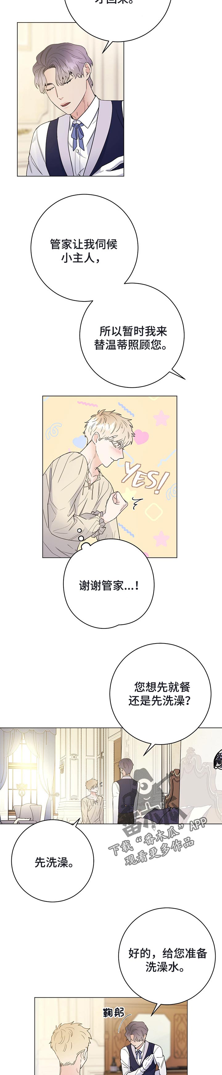 第47章：当做无事发生5
