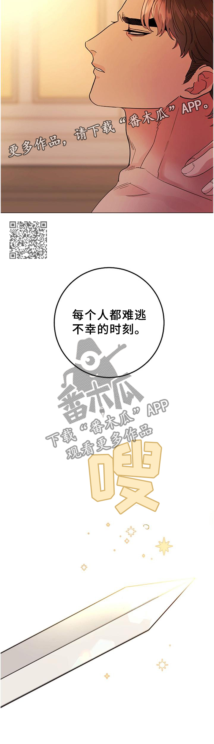 第41章：每个人的时刻5