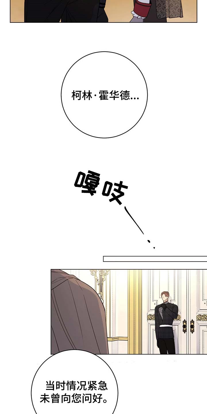 第97章：【第二季】我要离开这18