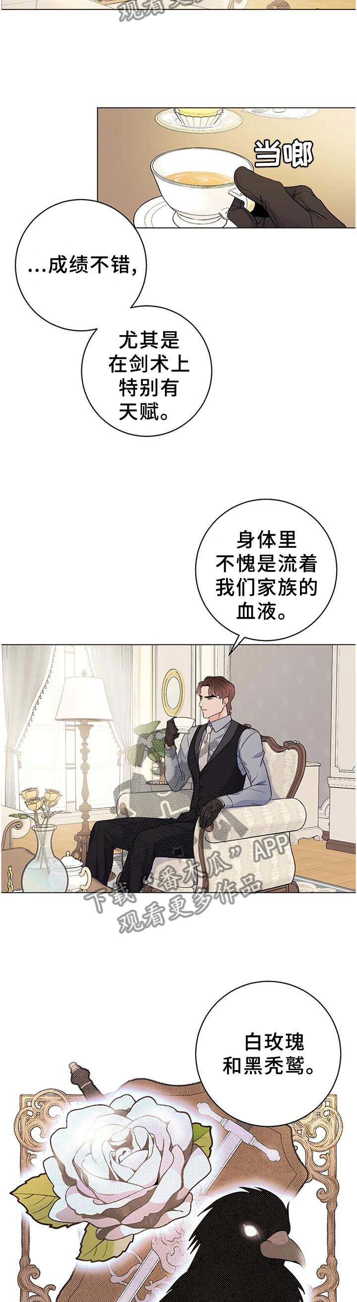 第34章：贵族4