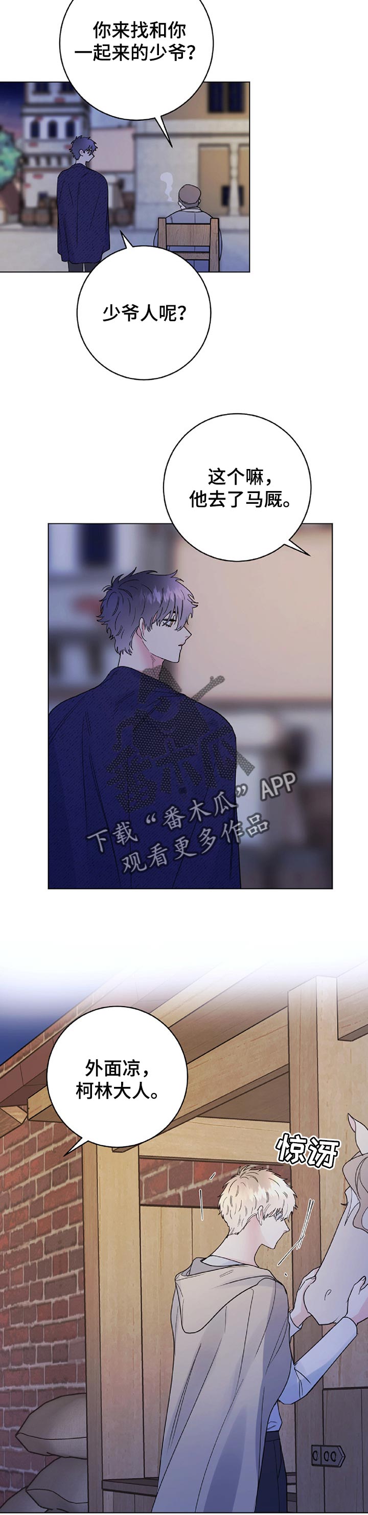 第64章：你会恨我吗6