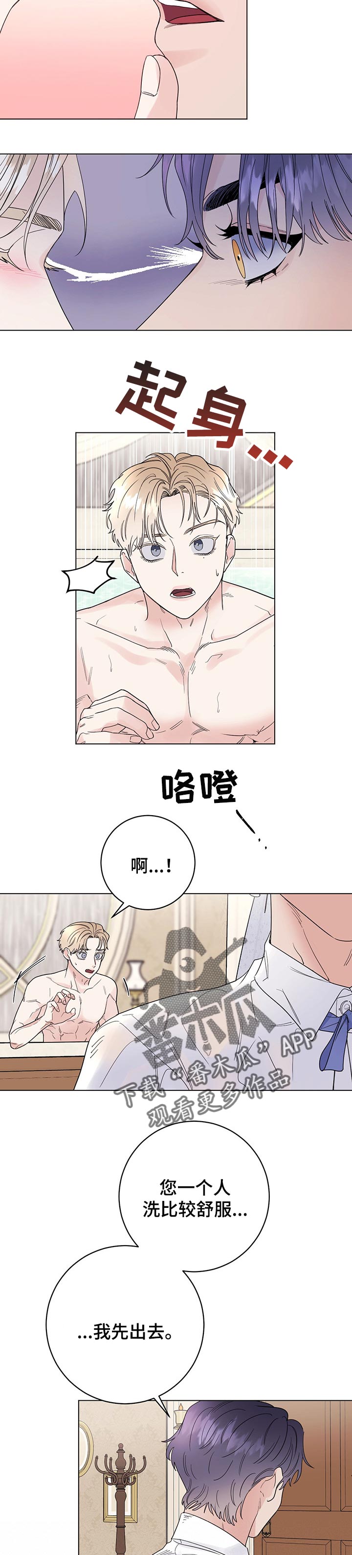 第46章：自作多情2