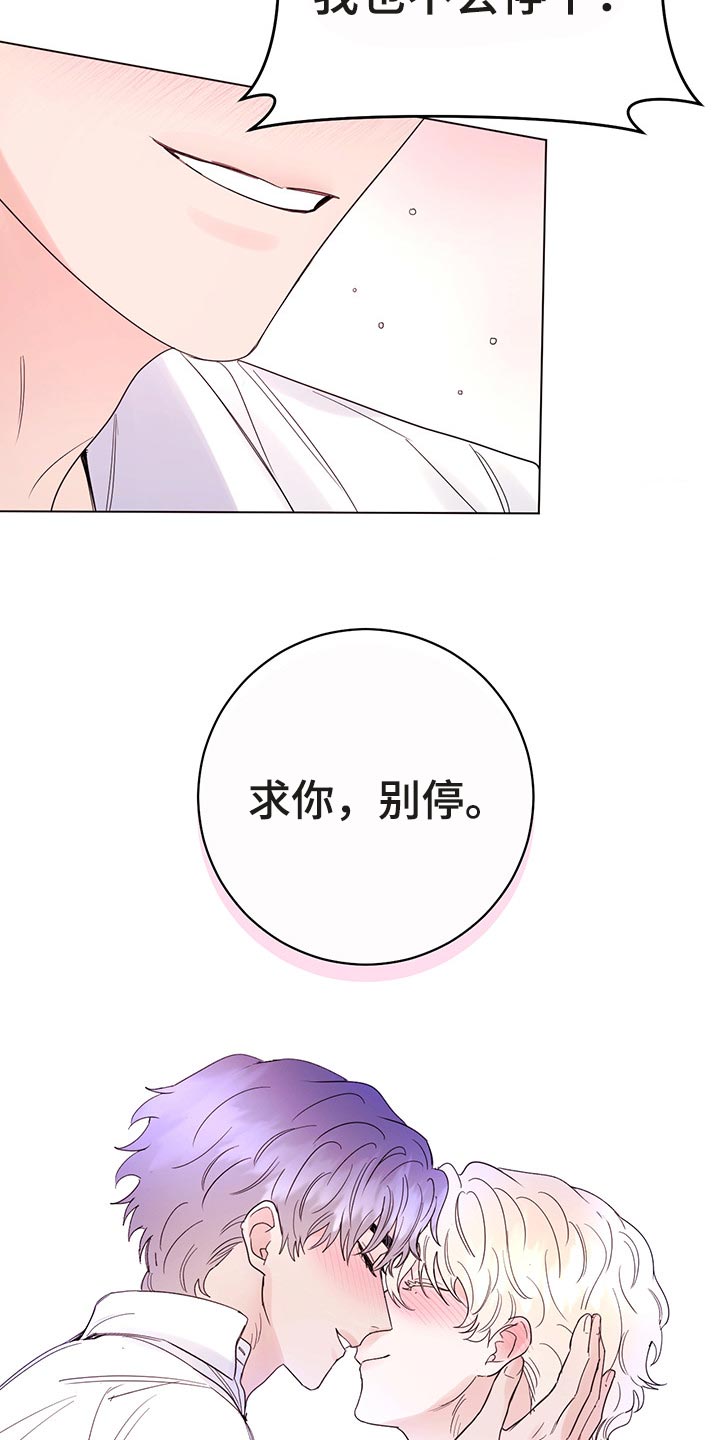 第103章：【番外】一起过生日18
