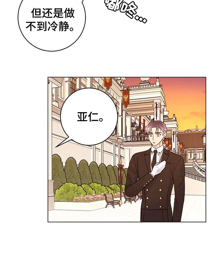 第88章：【第二季】绑架10
