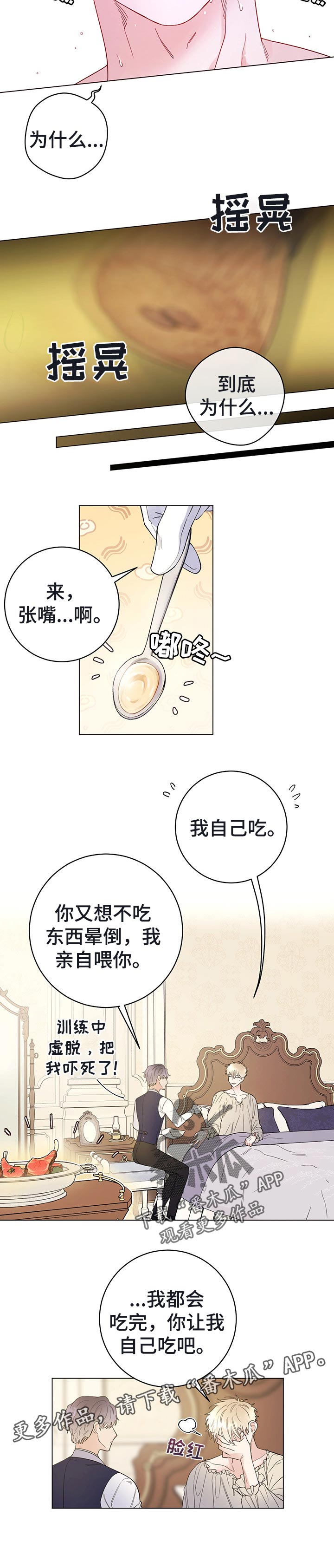 第50章：信任7