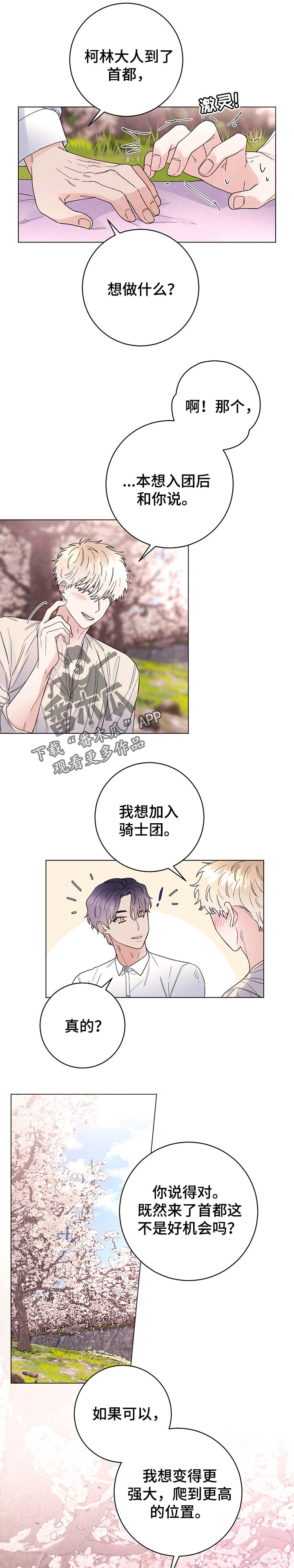 第68章：我会为您加油7