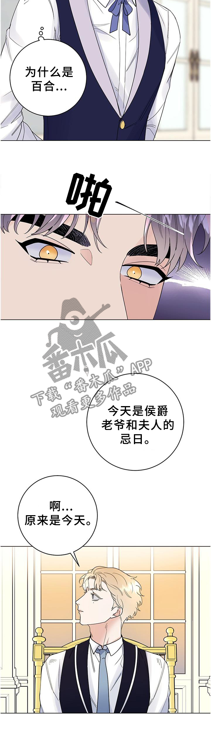 第38章：毫无波动8