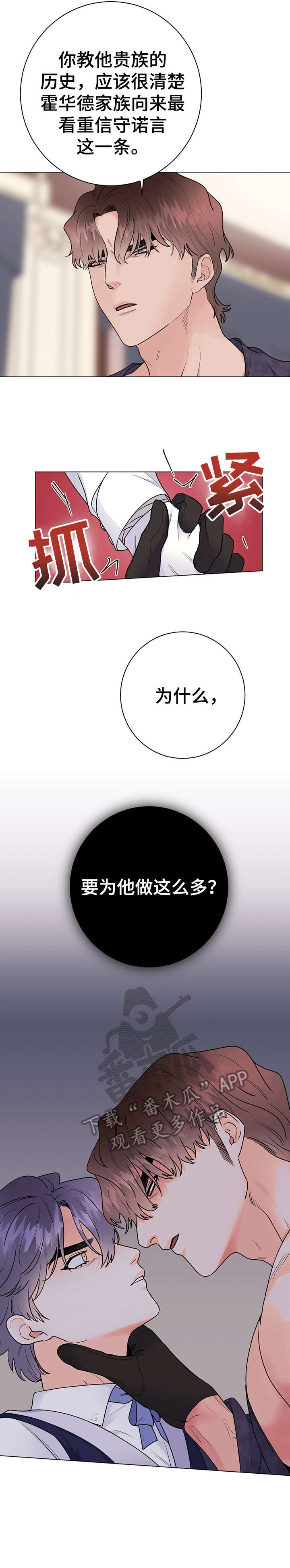 第28章：告退5