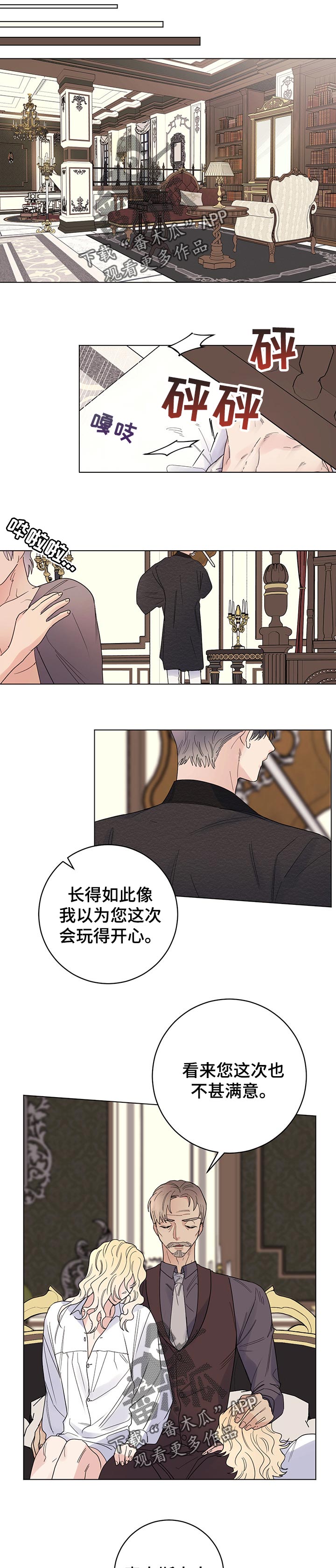 第68章：我会为您加油0