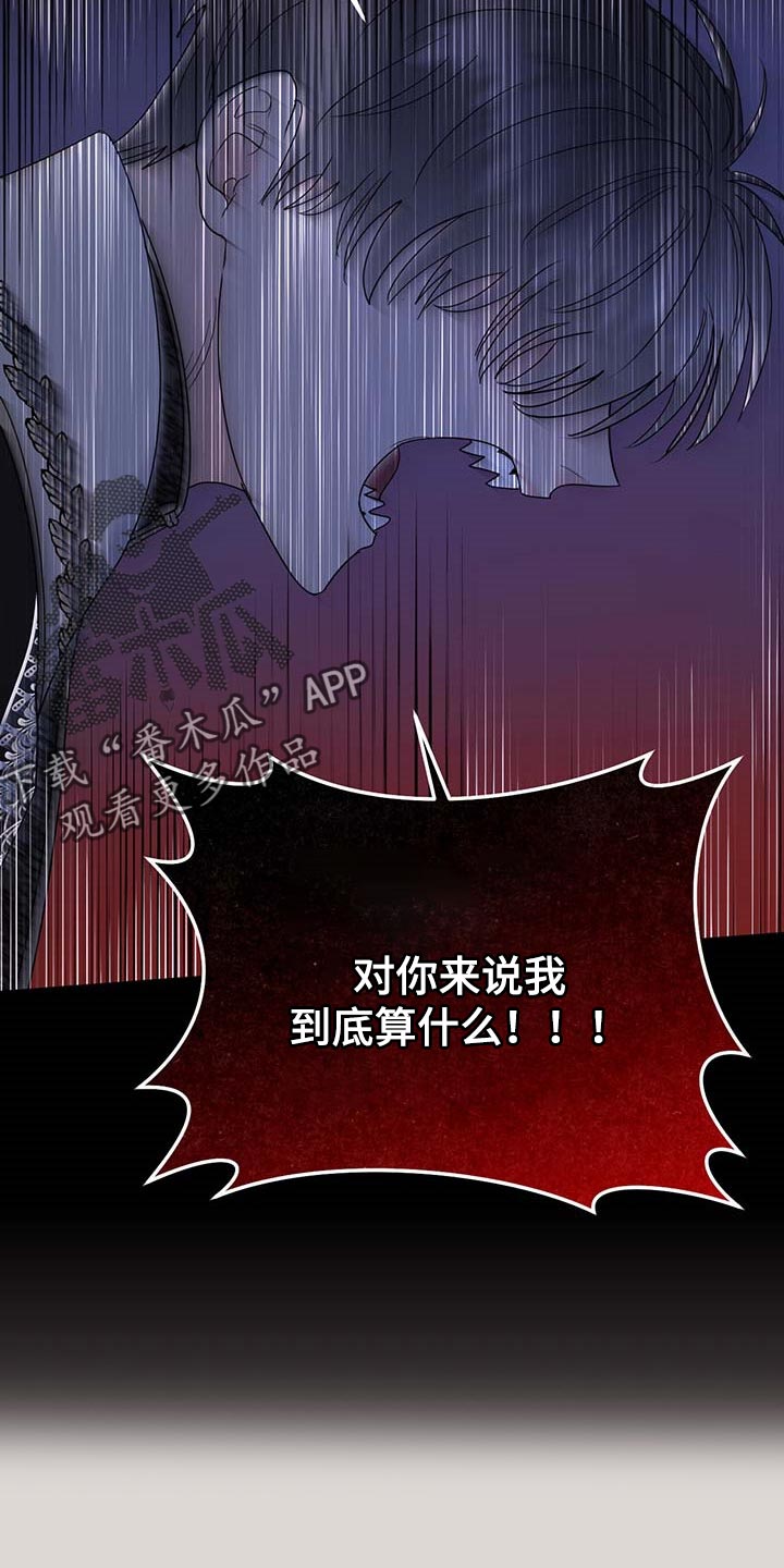 第96章：【第二季】什么都不是20