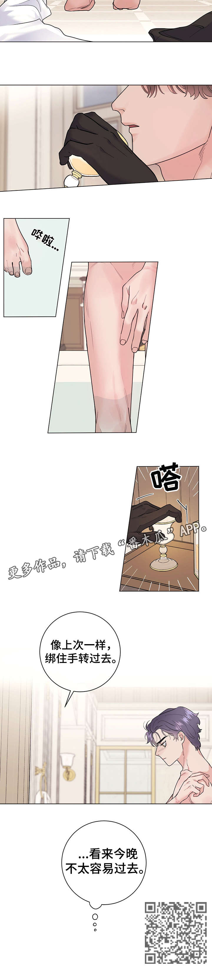 第18章：没有痕迹5