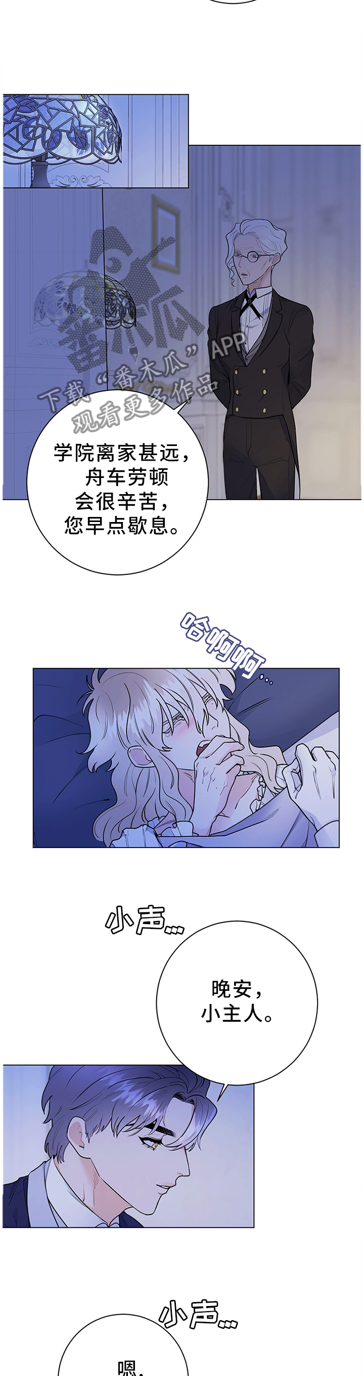 第30章：撒谎8