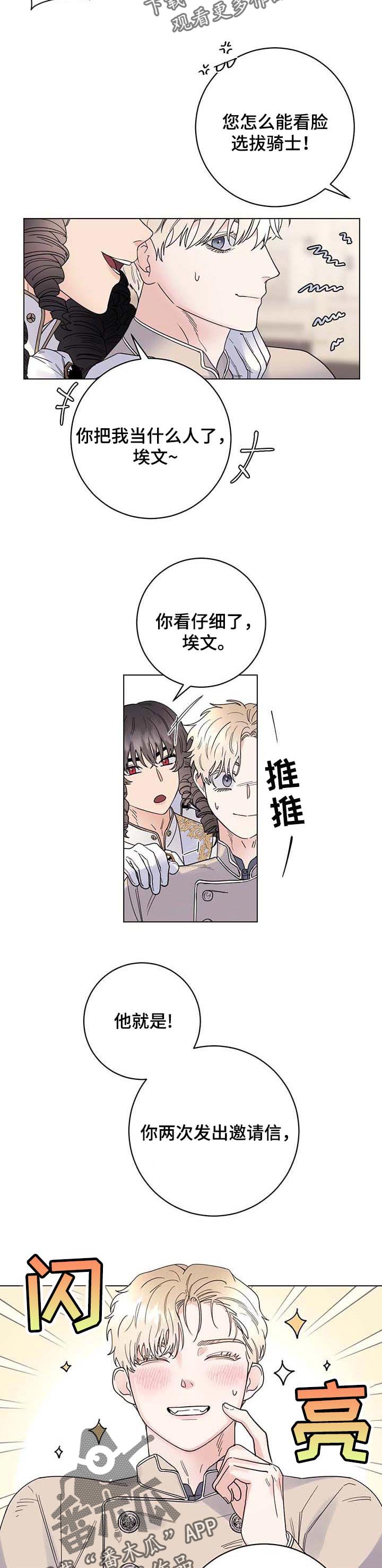 第70章：【第二季】期待今后的表现5