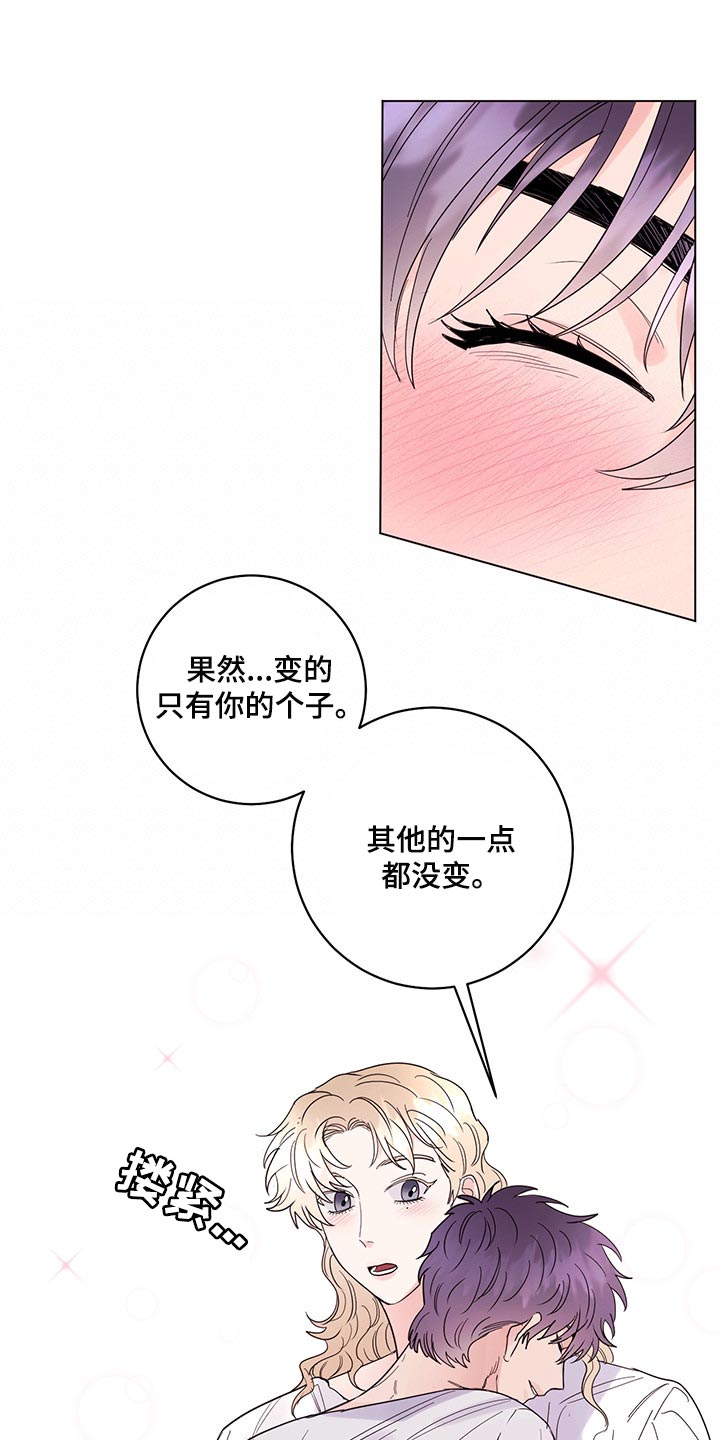 第101章：【第二季】一点都没变（完结）19