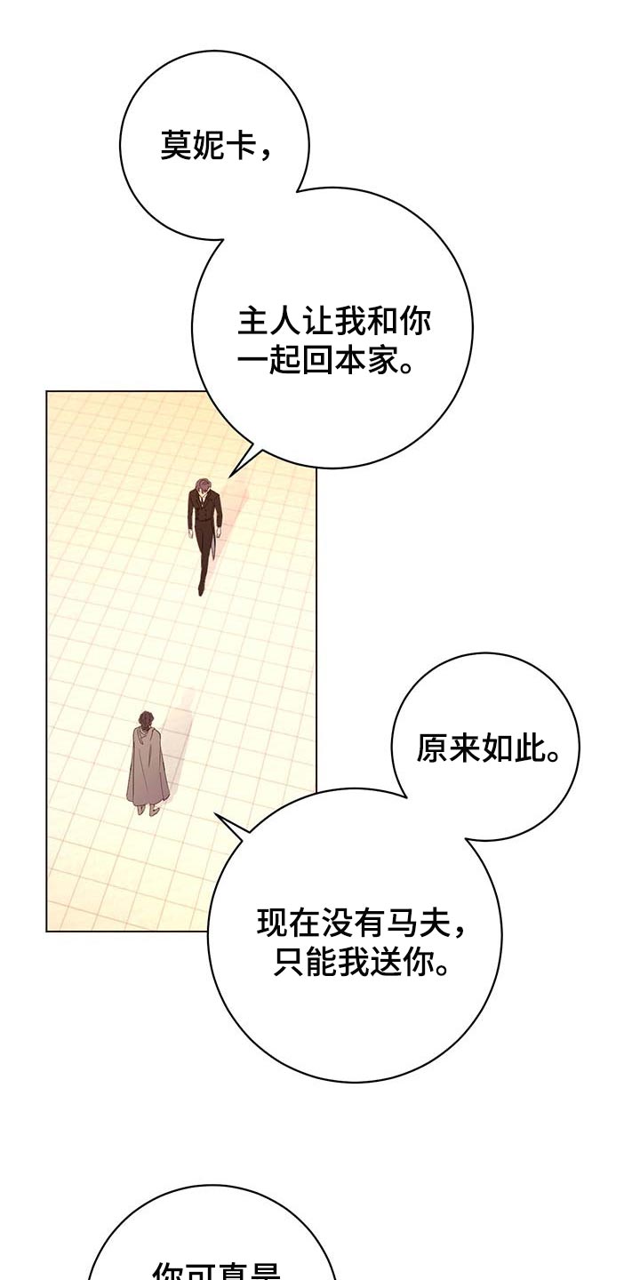 第88章：【第二季】绑架11