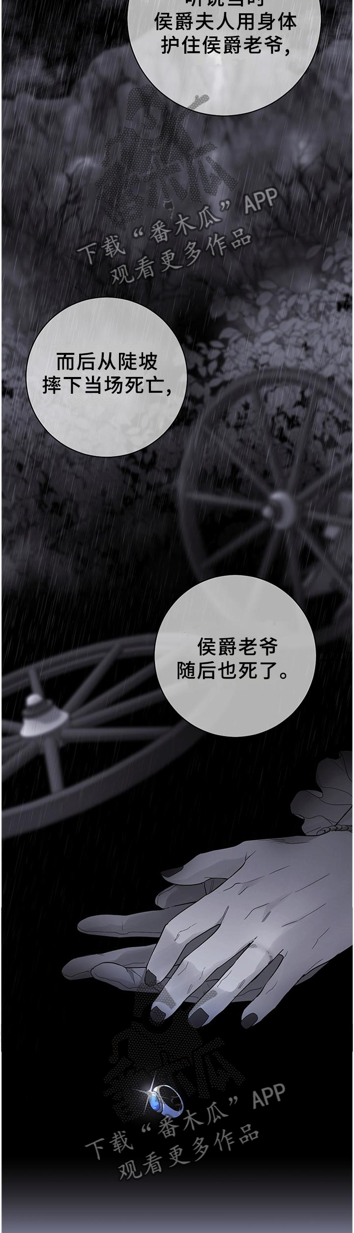 第38章：毫无波动10