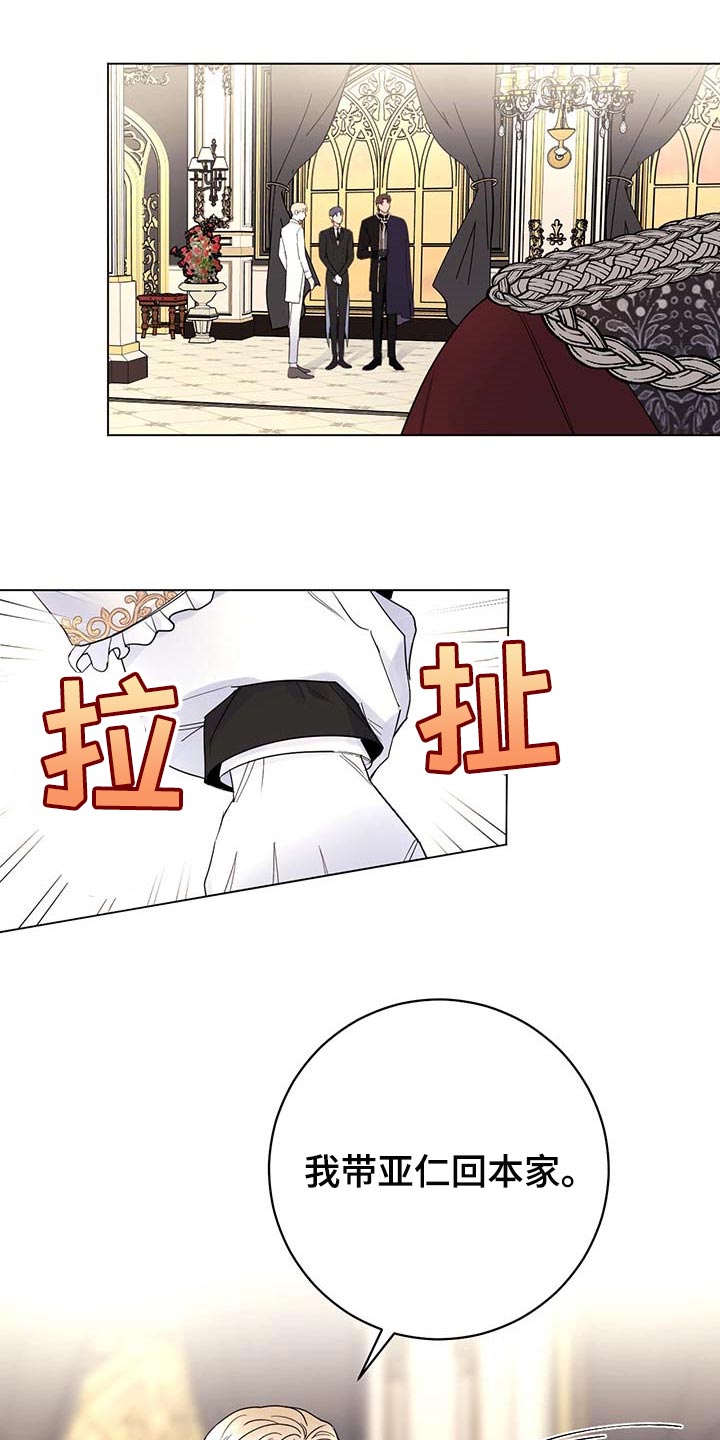 第88章：【第二季】绑架5