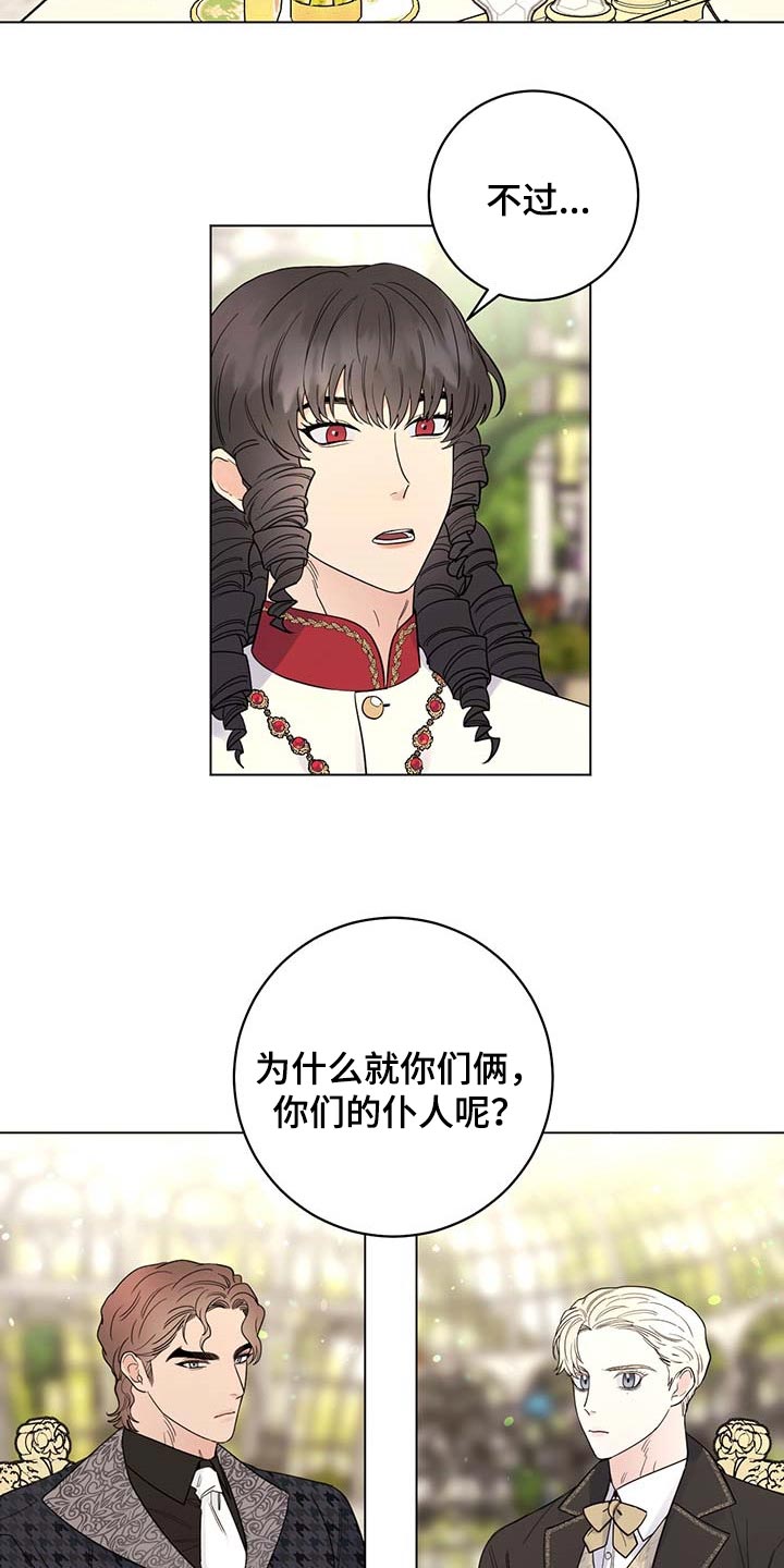 第90章：【第二季】去皇宫14