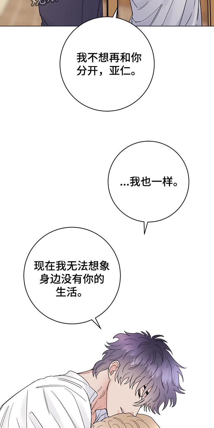 第106章：【番外】第一次旅行5